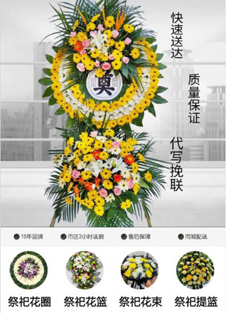 山西朔州右玉县丁家窑乡花圈代送